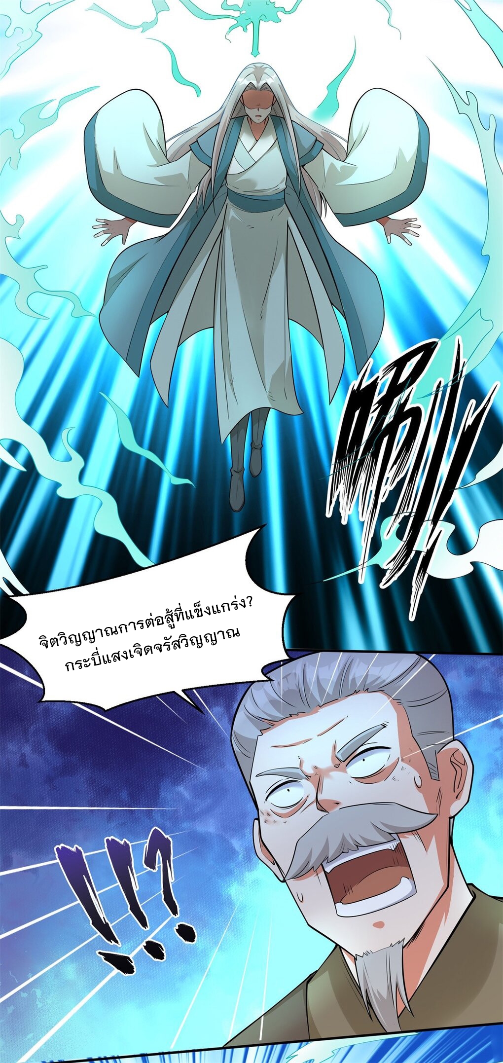 ข้าคือผู้กลืนกินไร้ที่สิ้นสุด (ชนจีน) ตอนที่ 38 หน้า 40