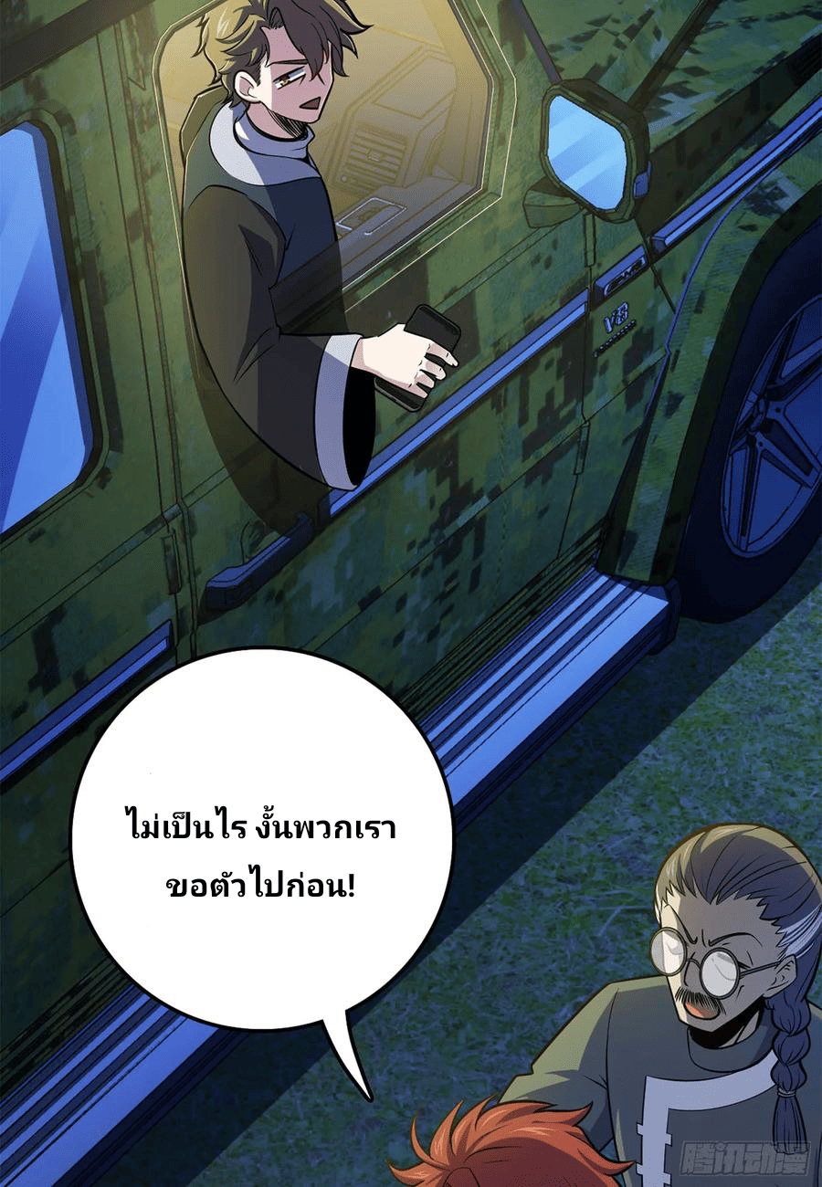 The new life of the Kuan King-ชีวิตใหม่ของราชาจอมกวน ตอนที่ 67 หน้า 33