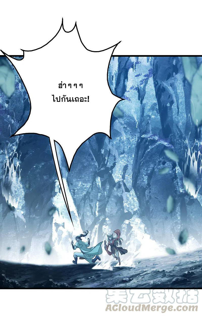 เทพอสูรสยบฟ้า ตอนที่ 201 หน้า 21