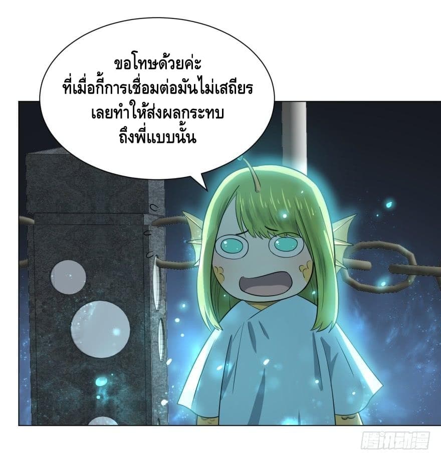 List of villains ตอนที่ 18 หน้า 13