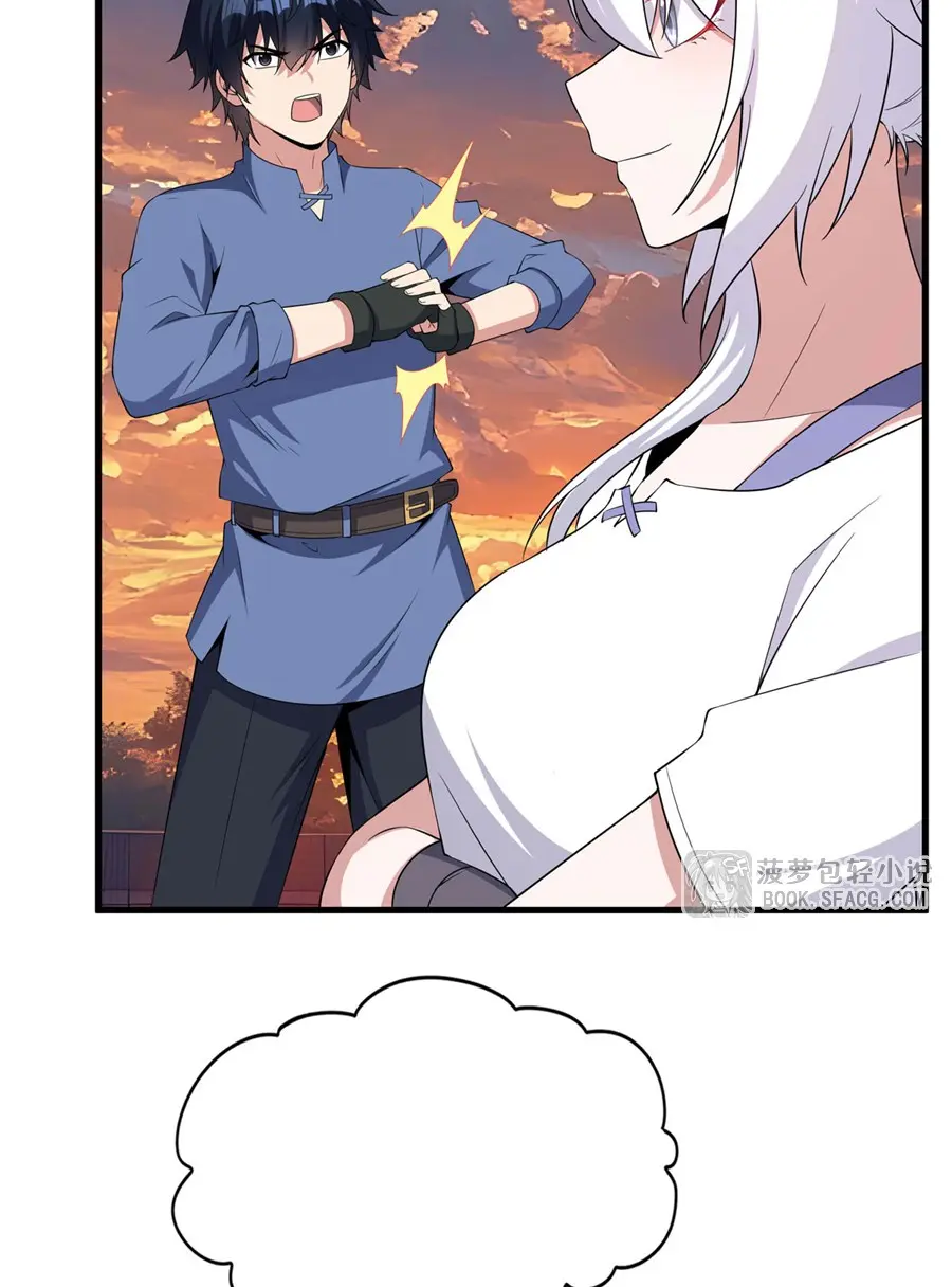 Shut Up, Evil Dragon! I don't want to raise a child with you anymore ตอนที่ 45 หน้า 55