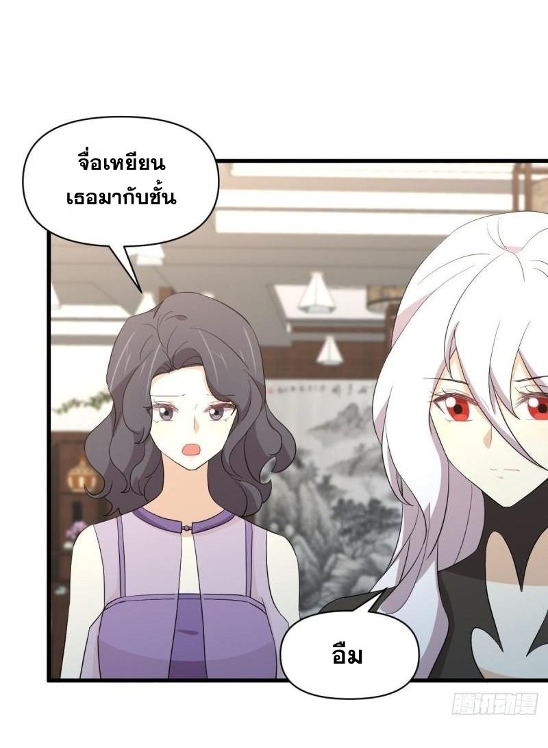 Immortal Swordsman in The Reverse World ข้าเซียนกระบี่ไม่เกาะสตรี ตอนที่ 344 หน้า 19