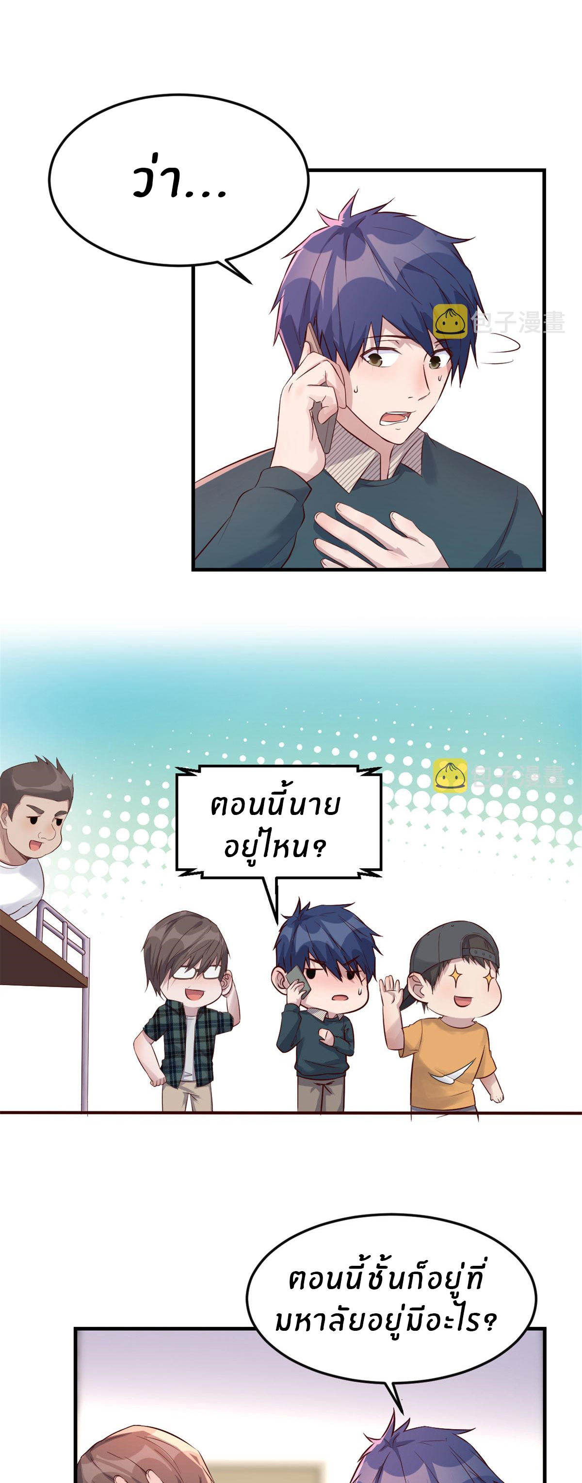 พี่สาวอยากเล่นคุณ ตอนที่ 42 หน้า 14