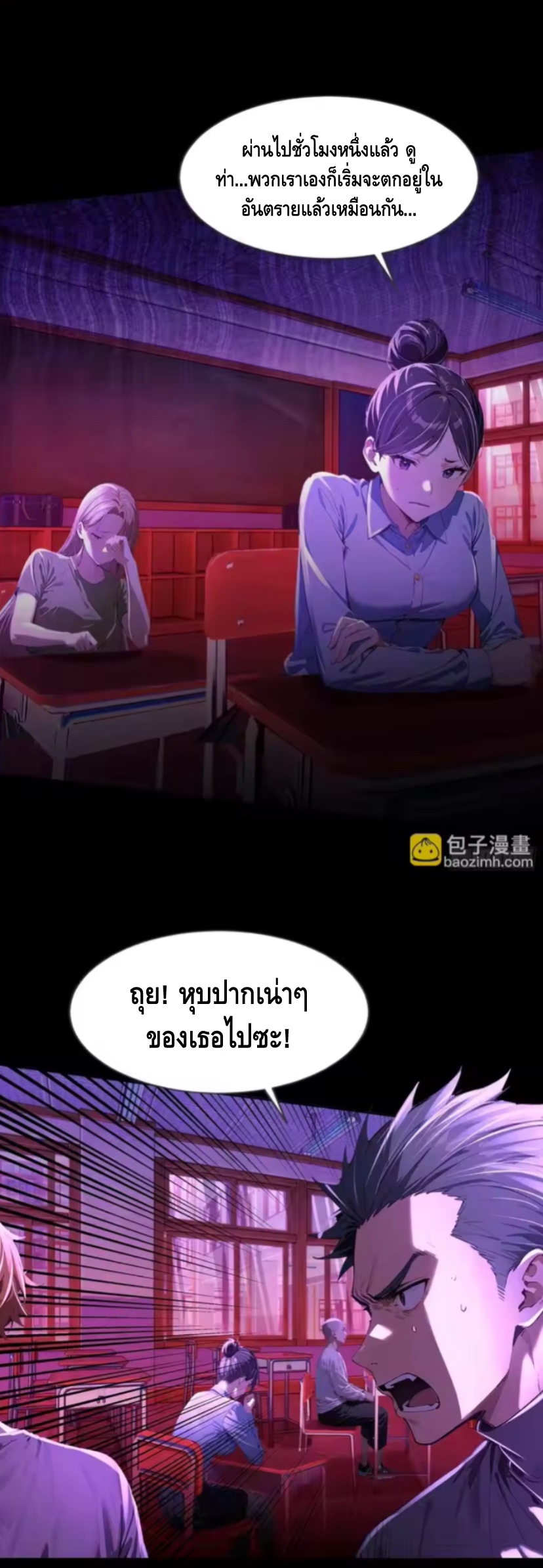 อาถรรพ์ฟื้นคืน : เริ่มต้นด้วยเงินผีหมื่นล้านล้าน ตอนที่ 17 หน้า 19