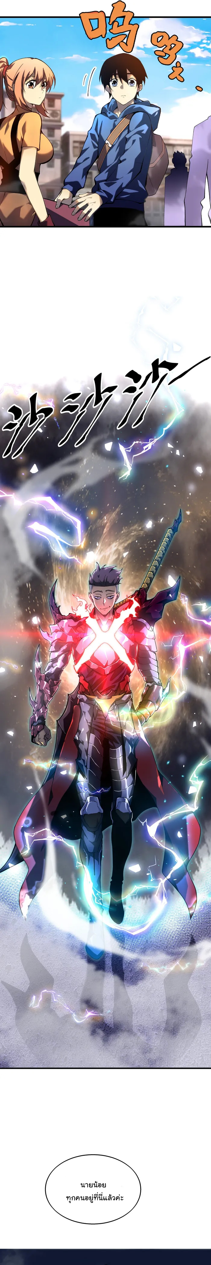 ผู้ปกครองนรก ตอนที่ 2 หน้า 25