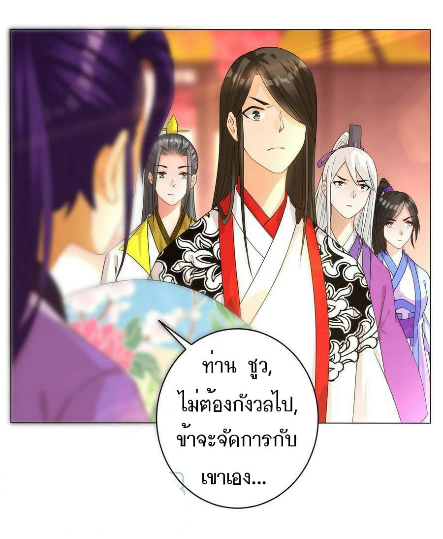 ข้ารับใช้ชั้นหนึ่ง ตอนที่ 26 หน้า 27