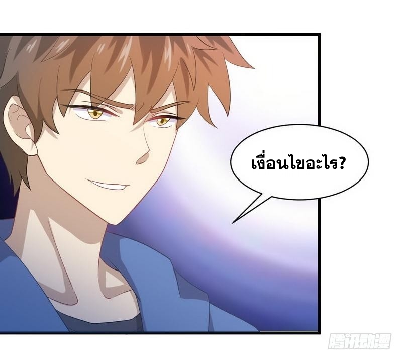 Immortal Swordsman in The Reverse World ข้าเซียนกระบี่ไม่เกาะสตรี ตอนที่ 13 หน้า 6