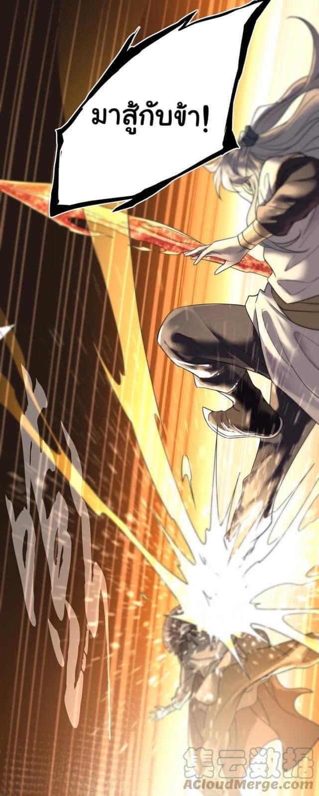 Legend of King Amata | ตำนาน ราชันย์ อมตะ ตอนที่ 13 หน้า 3