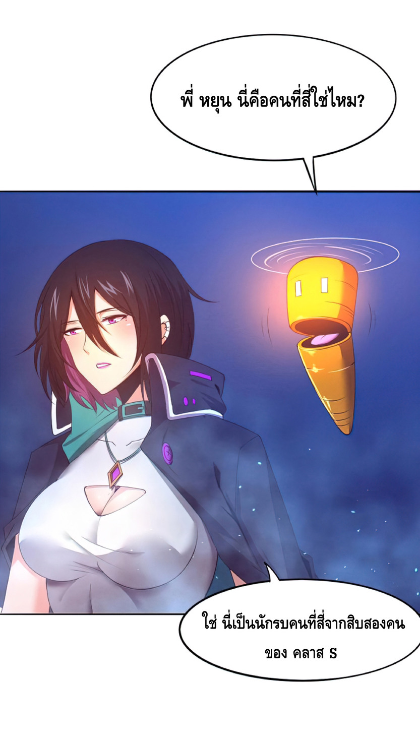 the frenzy of evolution การวิวัฒนาการที่บ้าคลั่ง ตอนที่ 19 หน้า 30