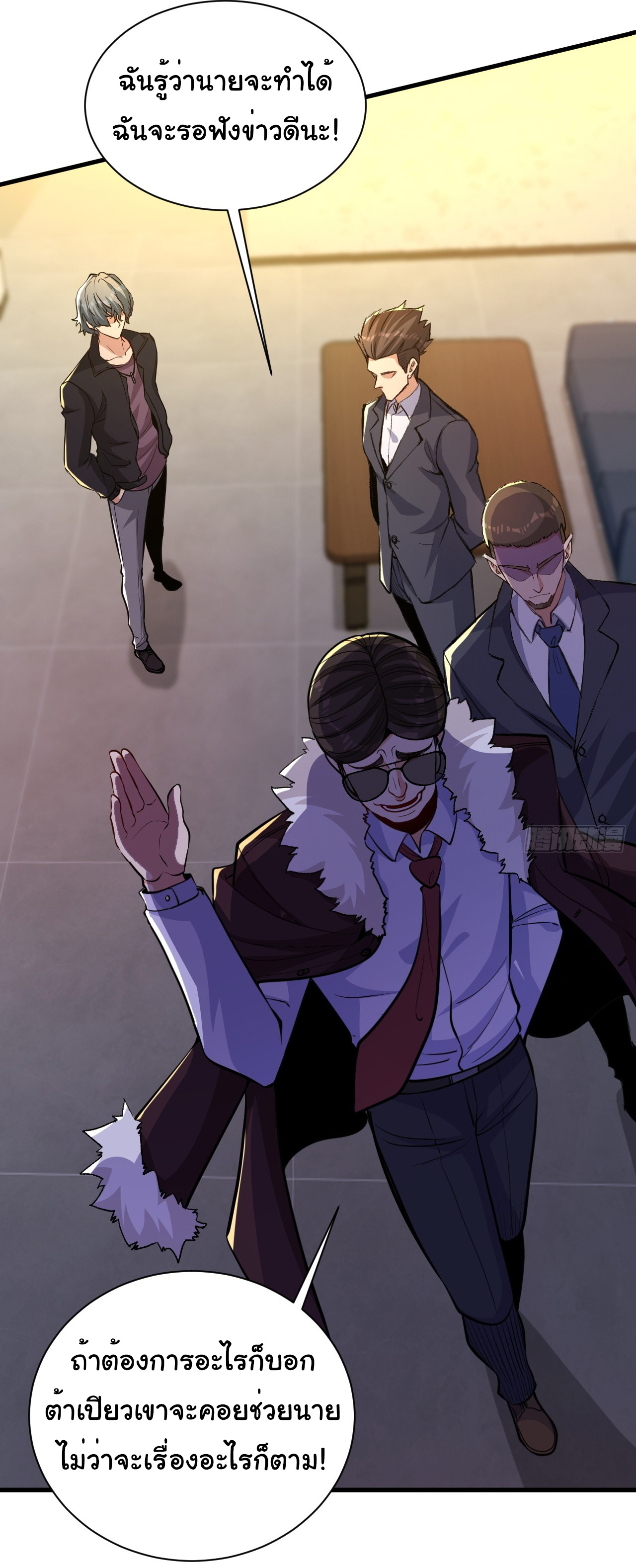 Regenerate Top Players ตอนที่ 17 หน้า 25