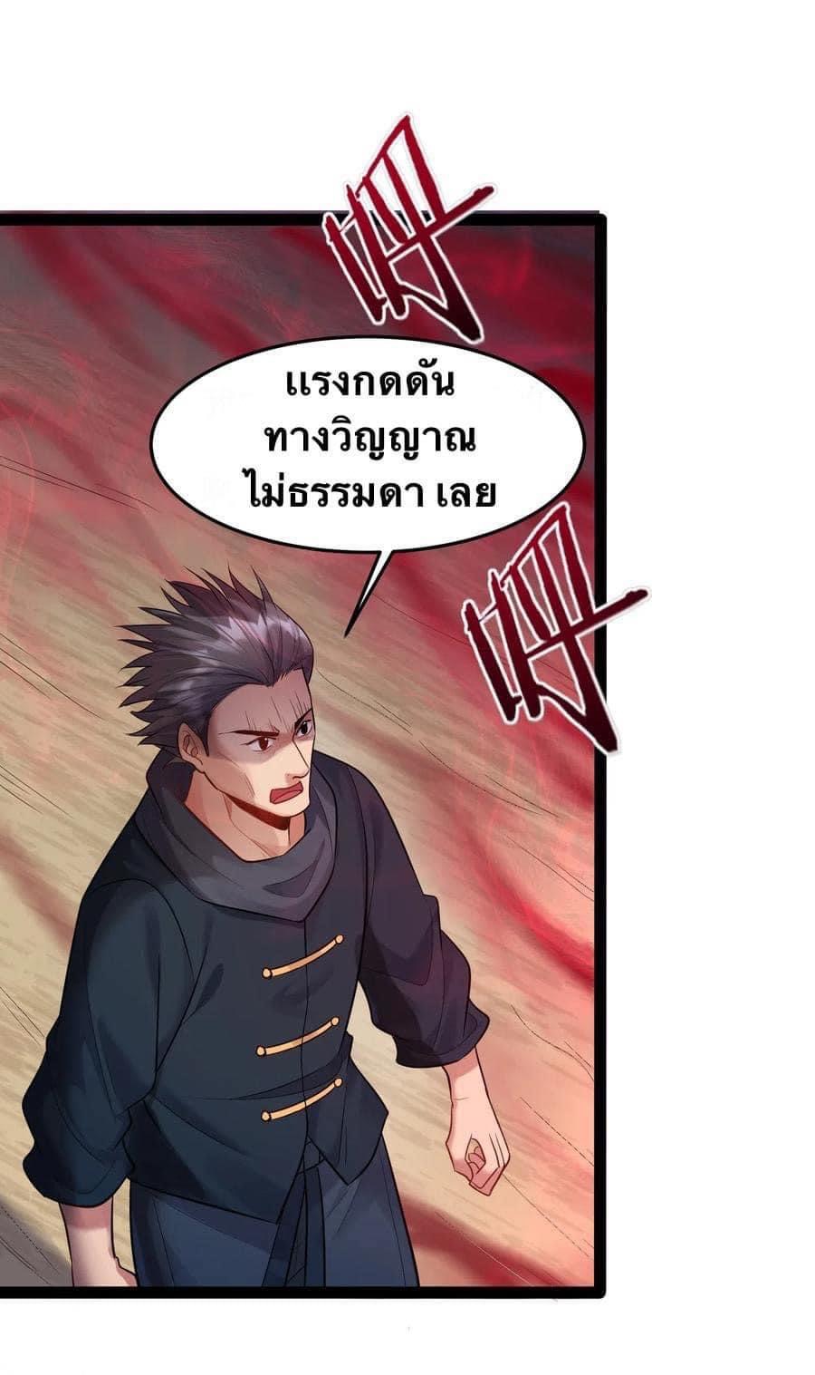 เทพวายร้ายกลับชาติมาเกิดใหม่ ตอนที่ 10 หน้า 2