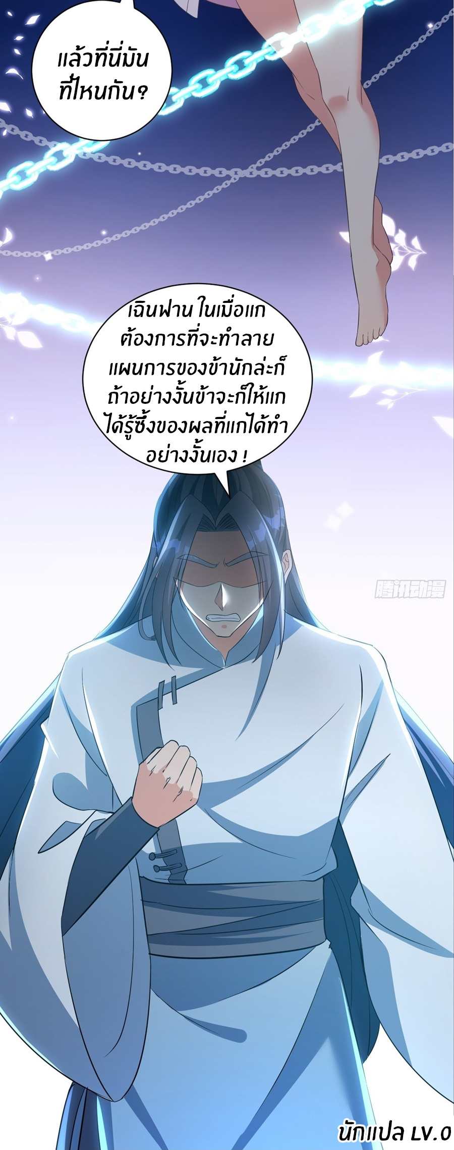 อกหักมาแล้ว 999 ครั้ง ตอนที่ 10 หน้า 17