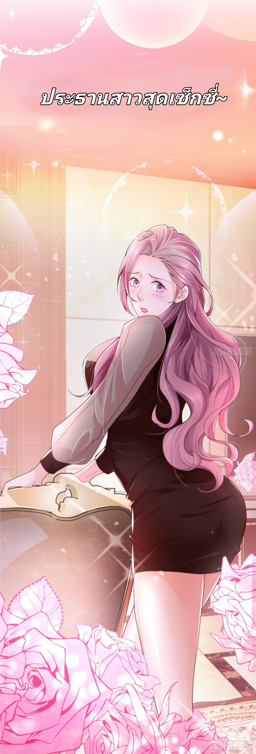 I Randomly Have a New Career Every Week ตอนที่ 1 หน้า 7