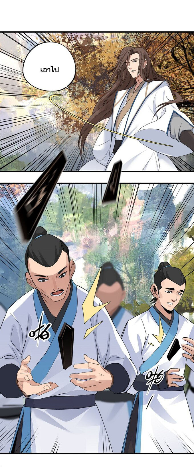 มหามรรคาสู่สวรรค์ ตอนที่ 29 หน้า 10
