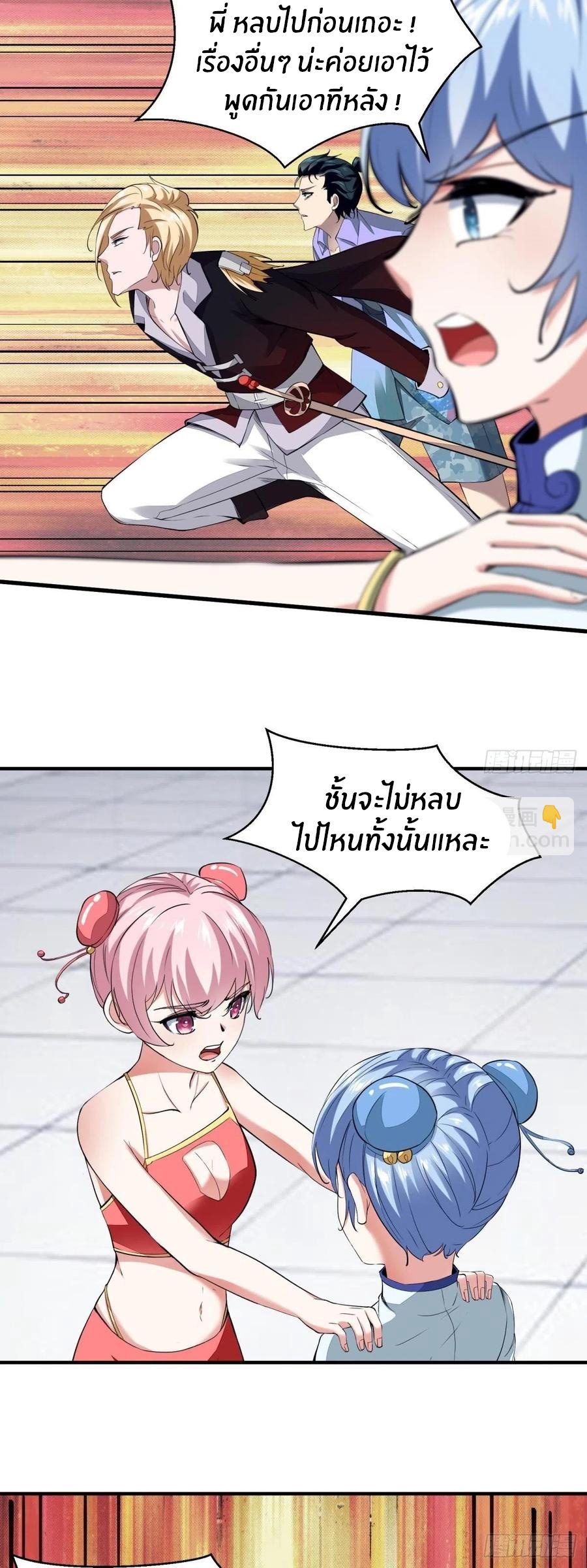 ขอล่ะอย่าเป็นที่ 1 เลย ตอนที่ 37 หน้า 17