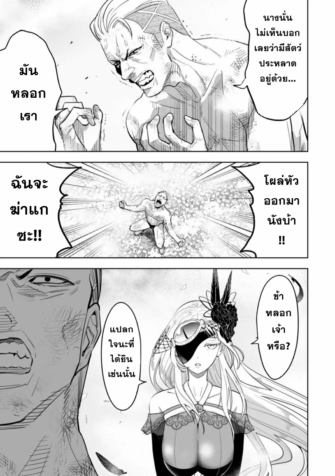 Lost End ロストエンド ตอนที่ 6 หน้า 14