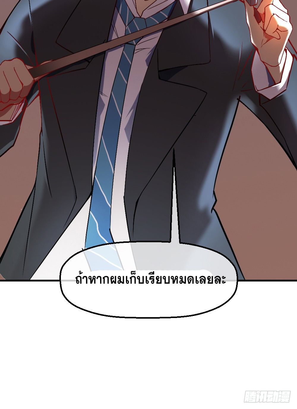 Peerless Genius System(ระบบอัจฉริยะไม่มีใครเหมือน) ตอนที่ 10 หน้า 29