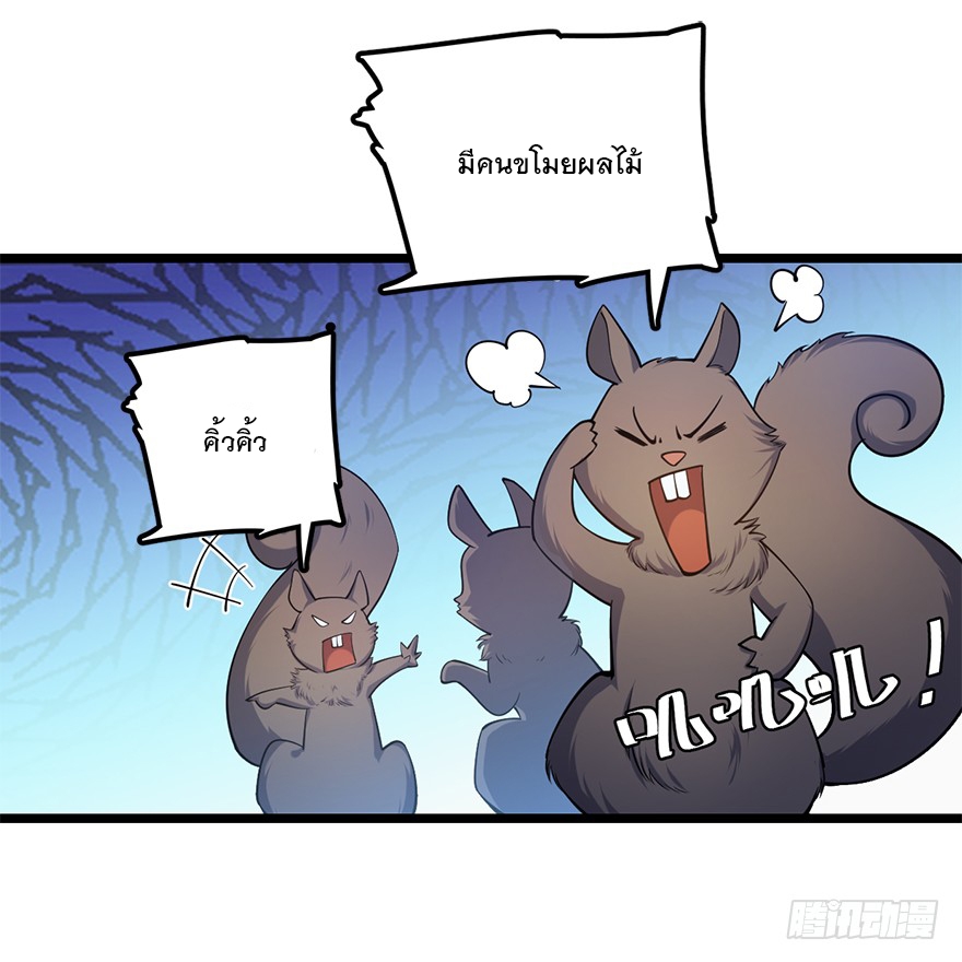 ชีวิตใหม่ของราชาจอมกวน ตอนที่ 33 หน้า 48