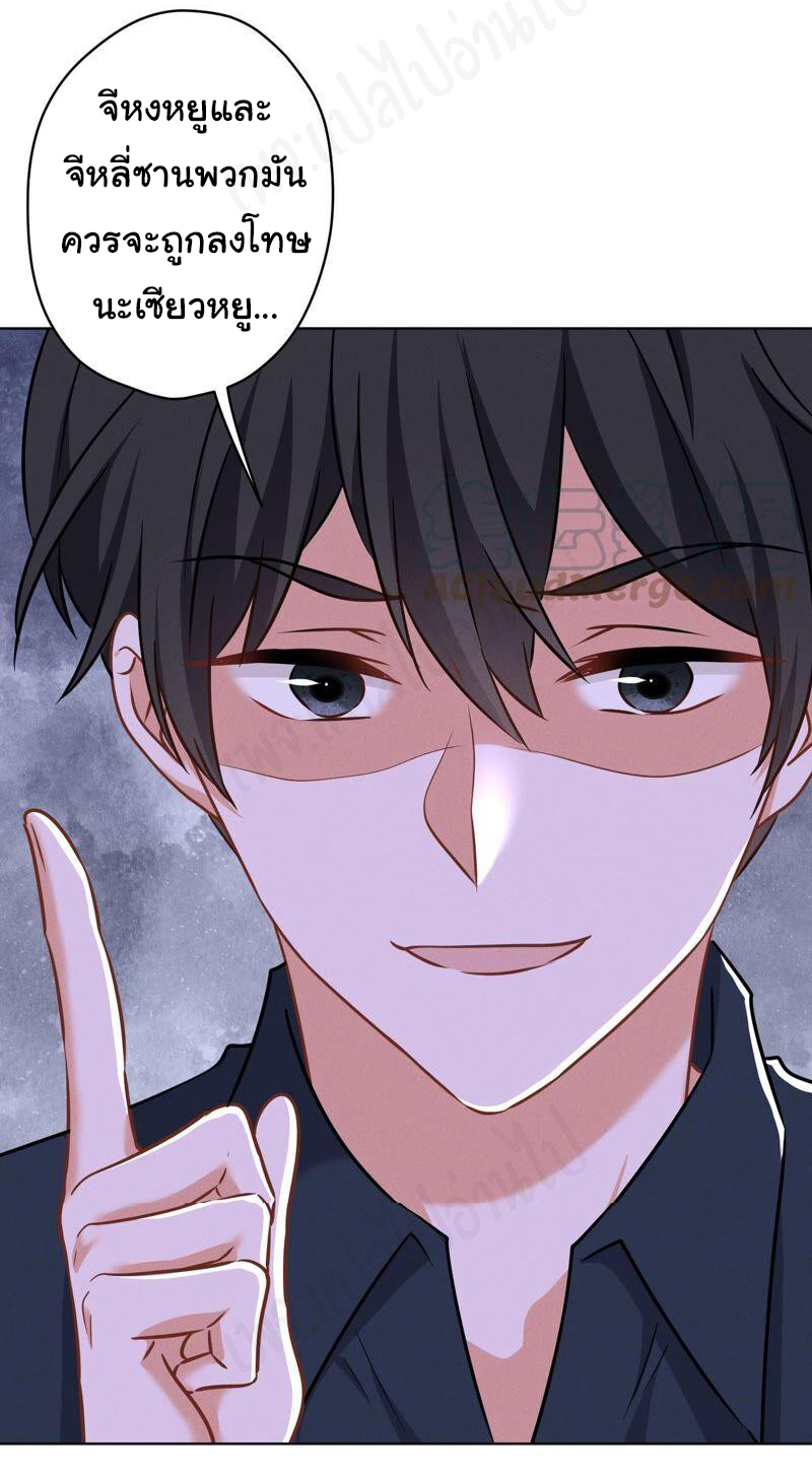 Lu Feng is the best son-in-law สุดยอดลูกเขย "ลู่เฟิง" ตอนที่ 120 หน้า 22