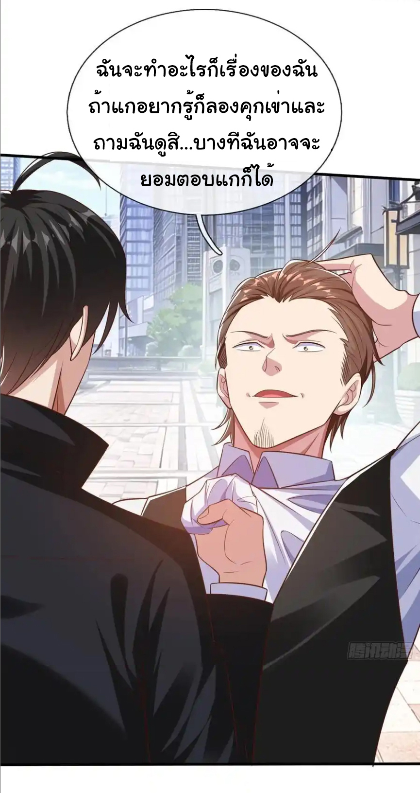 The god of war is reborn to avenge ตอนที่ 106 หน้า 17