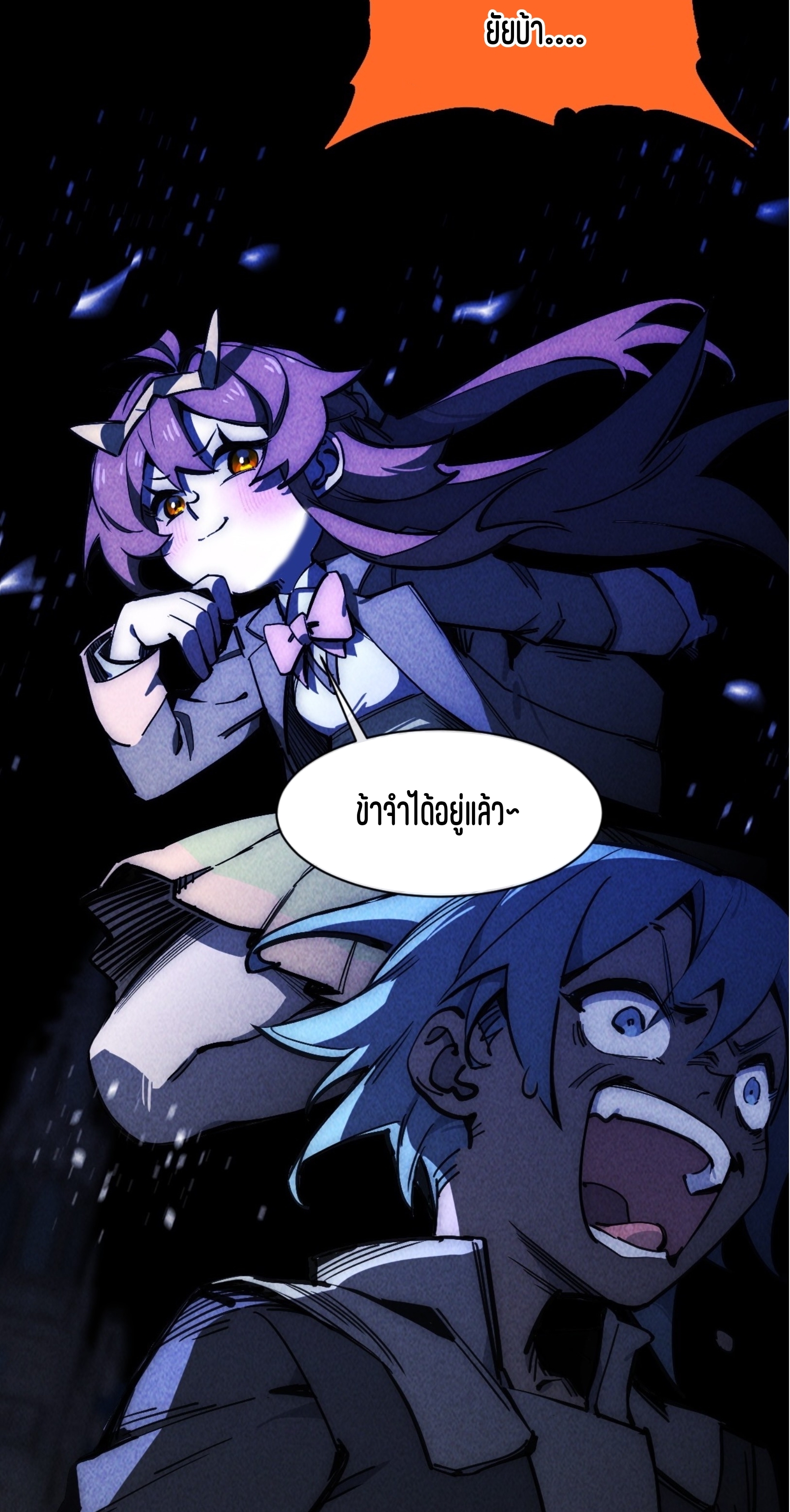 เจ้าหญิงไร้ค่า LV999 ตอนที่ 14 หน้า 39