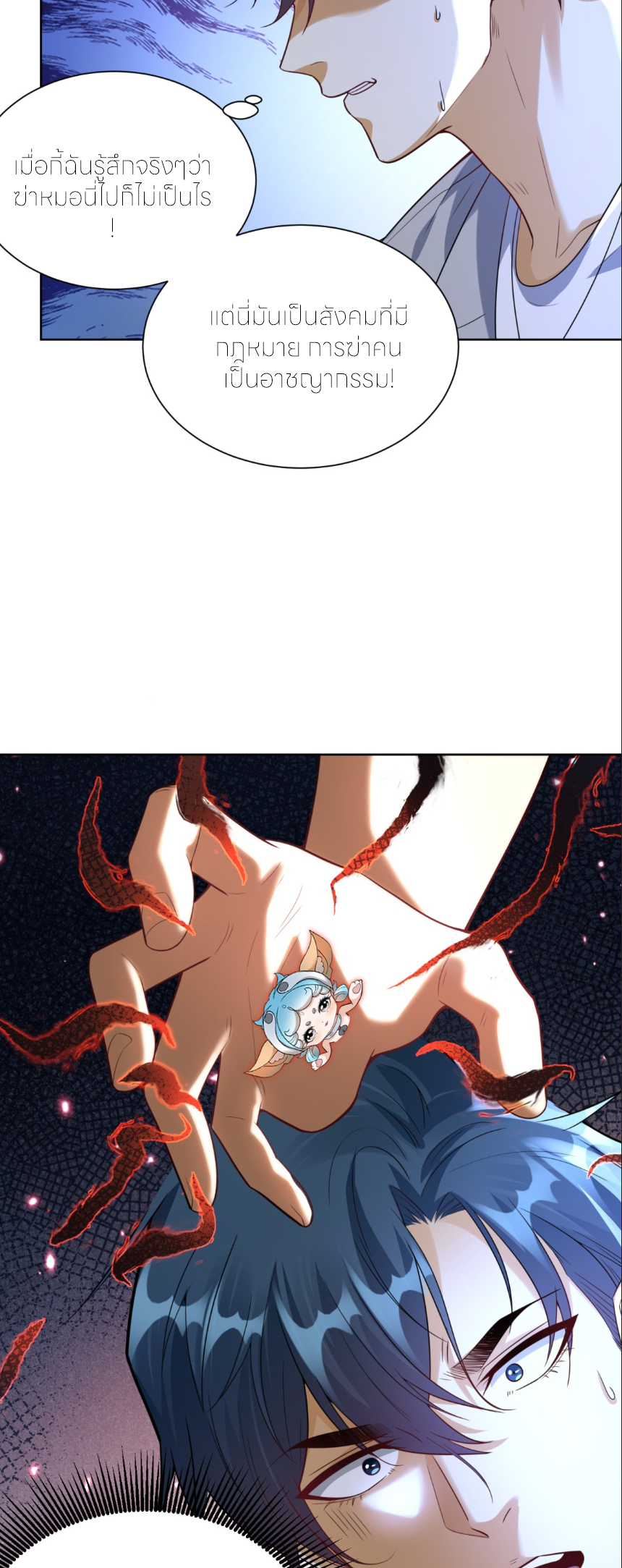 เส้นทางเซียน: ทวงคืนความทรงจำ 🎞️ ตอนที่ 10 หน้า 24