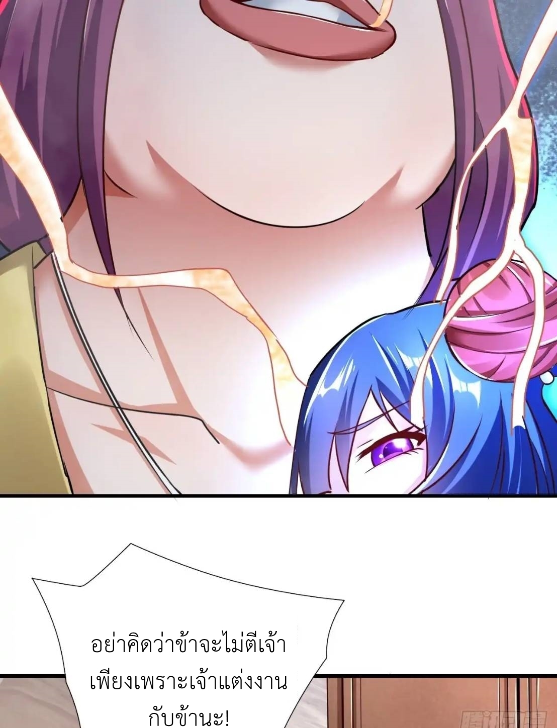 In this world, how can one be depressed and inferior to others for long? ตอนที่ 3 หน้า 16