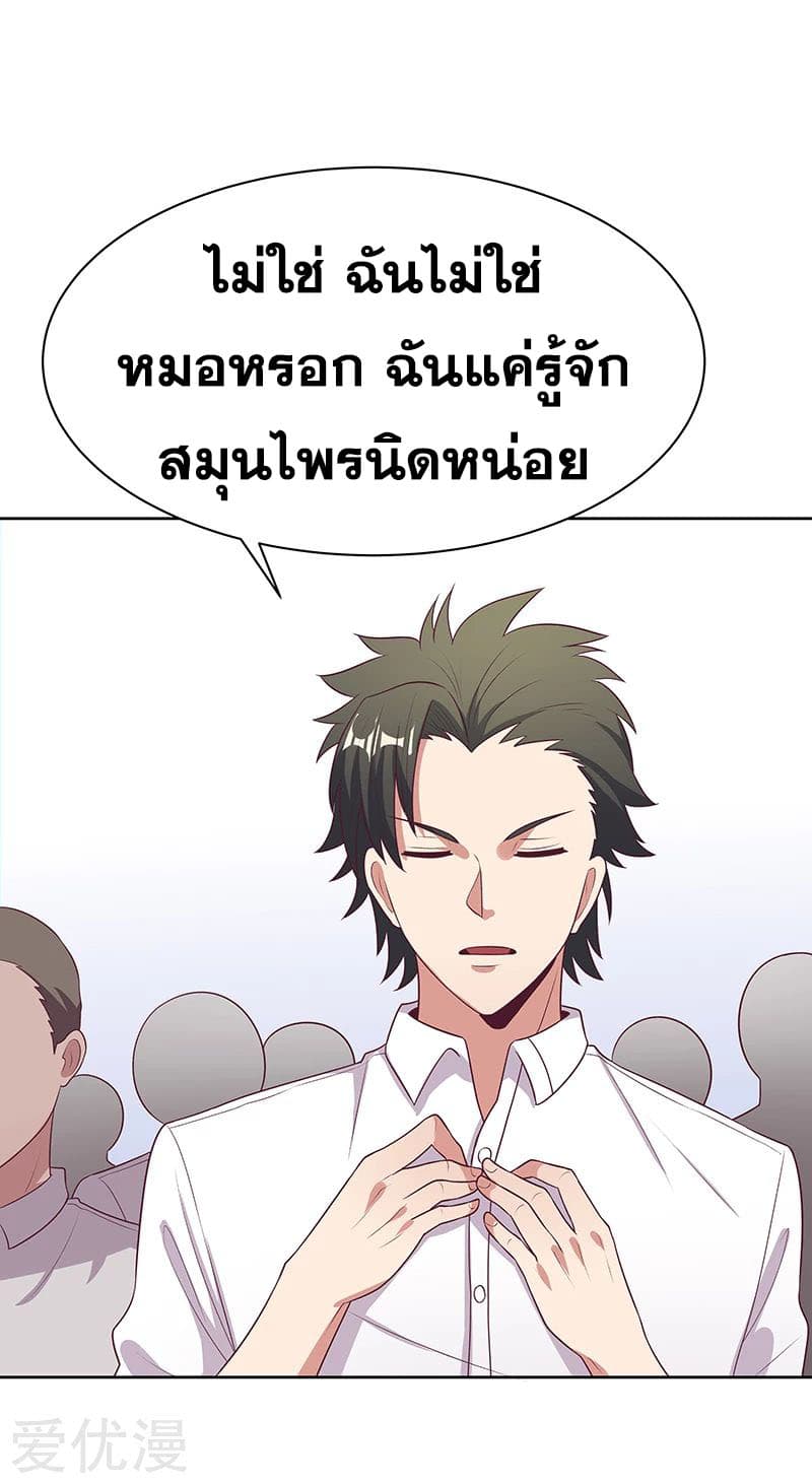 โครตเกรียนเซียนโอสด ตอนที่ 12 หน้า 17