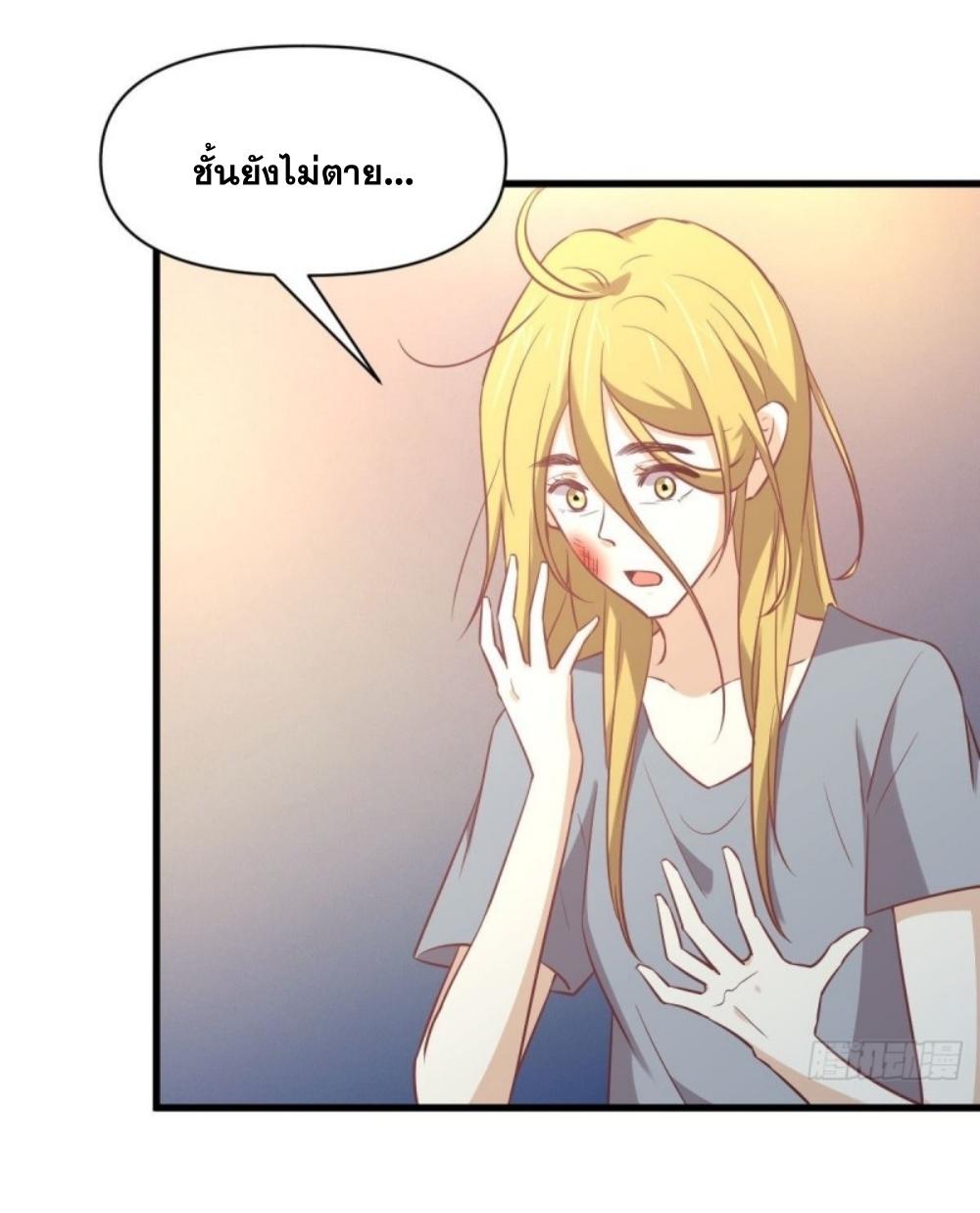 Immortal Swordsman in The Reverse World ข้าเซียนกระบี่ไม่เกาะสตรี ตอนที่ 262 หน้า 35