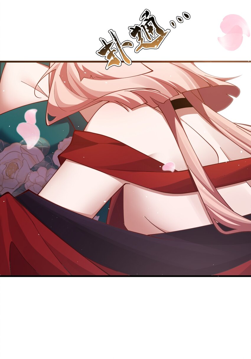 ตัวแปรจุติ ตอนที่ 83 หน้า 32