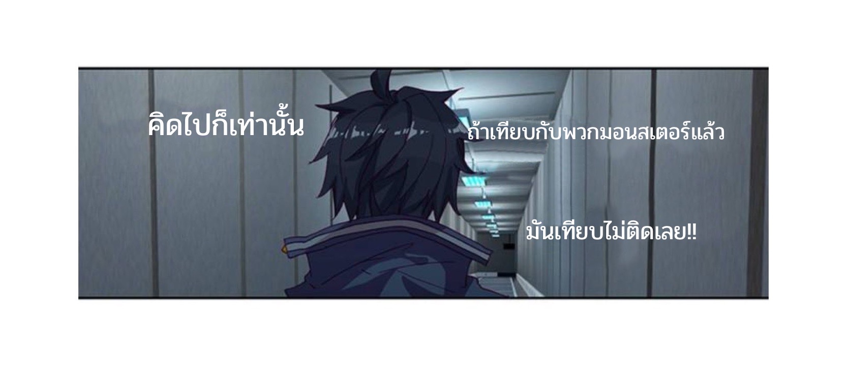 Swallowed star ศึกล้างดวงดาว ตอนที่ 83 หน้า 19