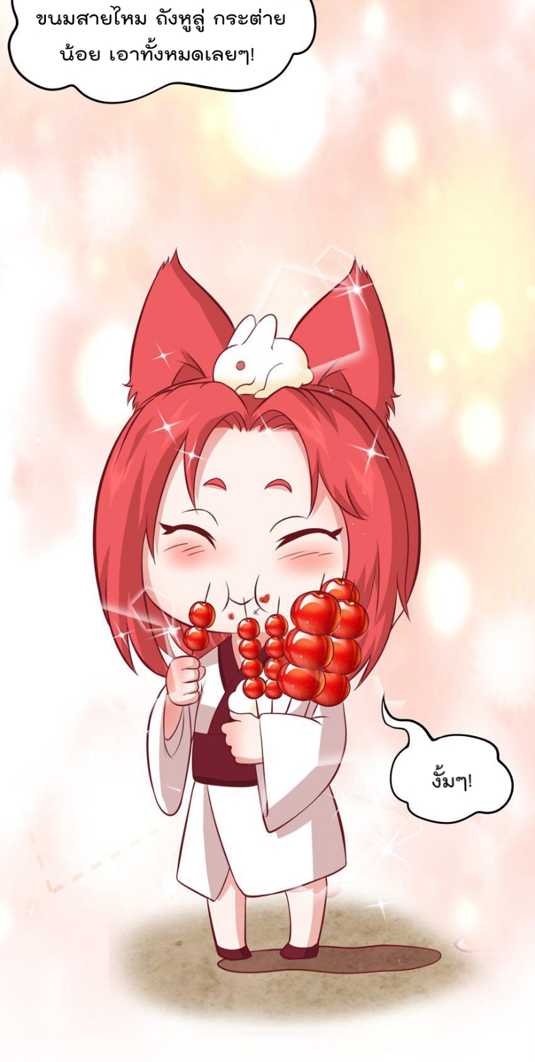 สมบัติทั้งหมดที่ข้าทิ้งไปตอนนี้กลายเป็นผู้หญิงไปซะแล้ว (ชนต้นฉบับ) ตอนที่ 42 หน้า 30