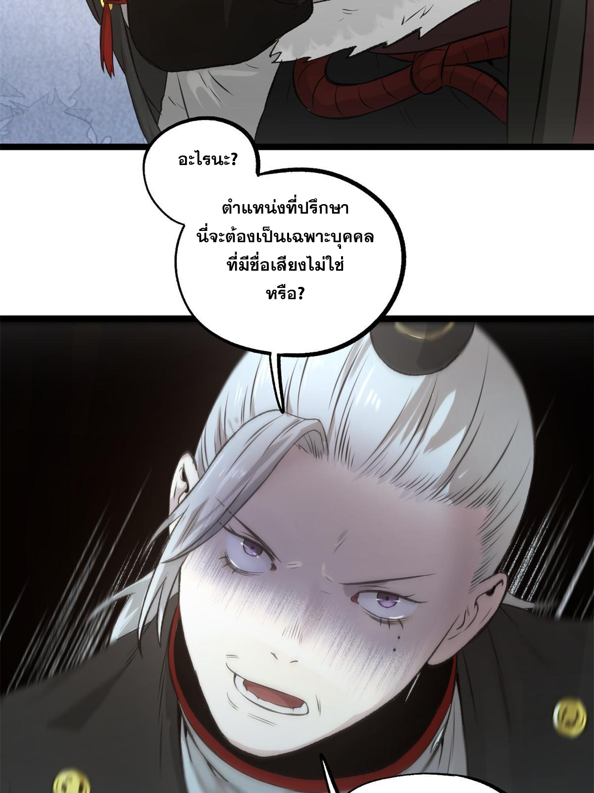 สายลับคนแรกในประวัติศาสตร์ ตอนที่ 28 หน้า 23