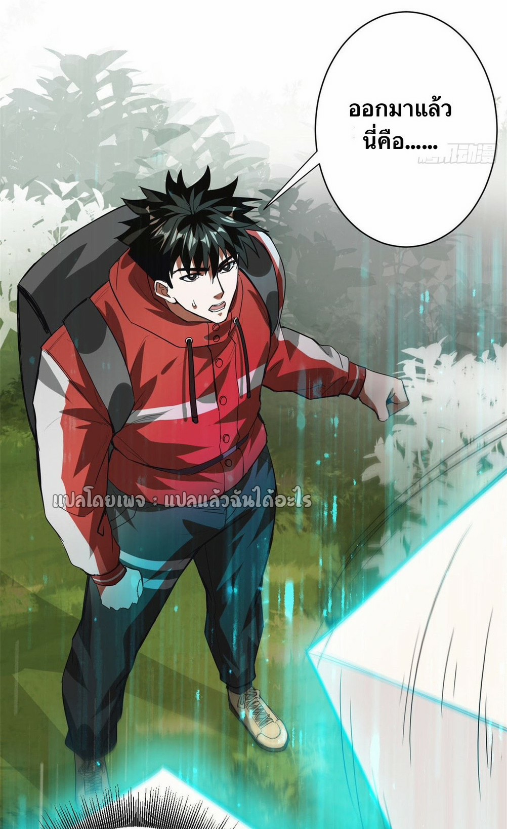 รูเล็ตเวิลด์ สุ่มไอเทมเอาชีวิตรอด ตอนที่ 115 หน้า 40