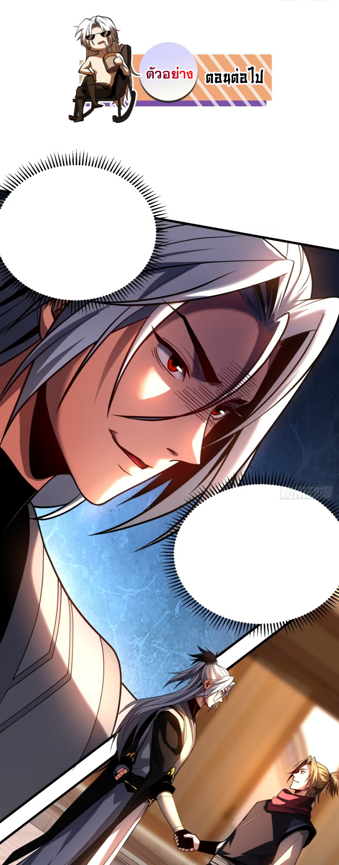 My Disciples Cultivate, While I Slack Off!  ศิษย์ของข้าฝกฝน ส่วนข้าขี้เกียจ ตอนที่ 74 หน้า 35