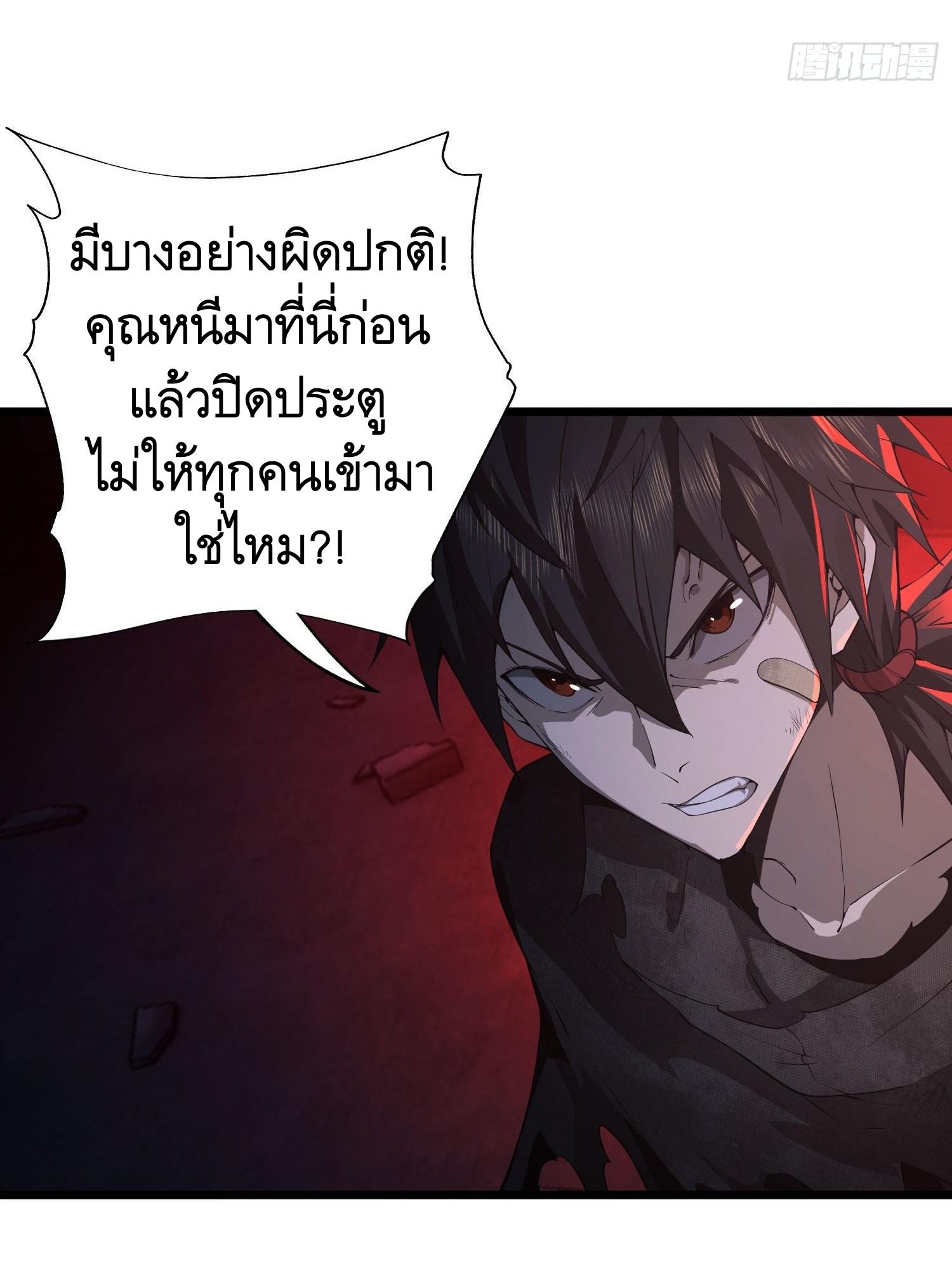 THE FIRST ORDER ตอนที่ 11 หน้า 56