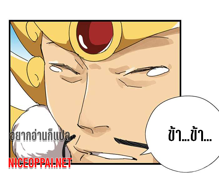 หอคอยสู่สวรรค์ ตอนที่ 29 หน้า 52