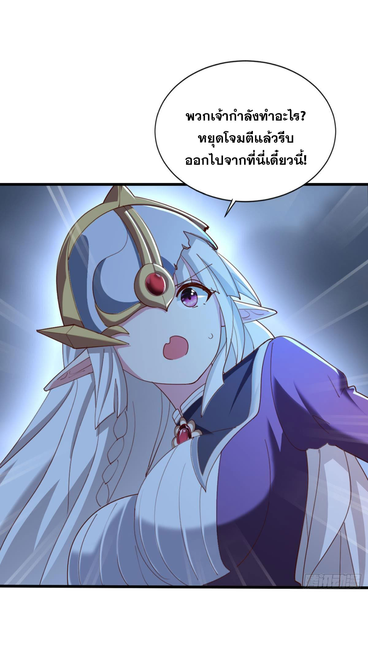 แก้วิกฤตแห่งสวรรค์ ตอนที่ 35 หน้า 23