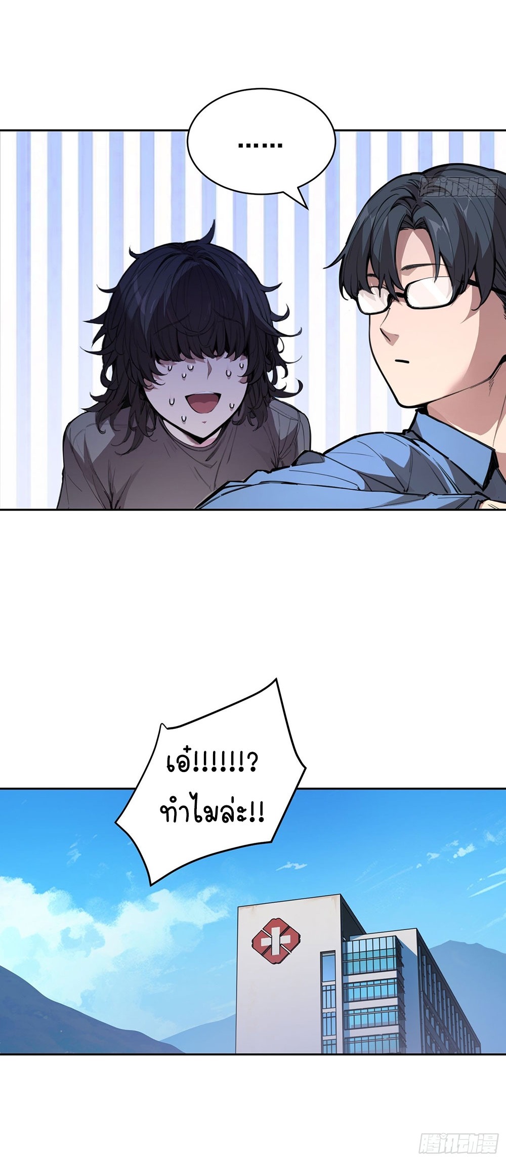 [Emo] Mood Disorder | โรคอารมณ์ คนคลั่งแดนวิปลาส ตอนที่ 8 หน้า 30