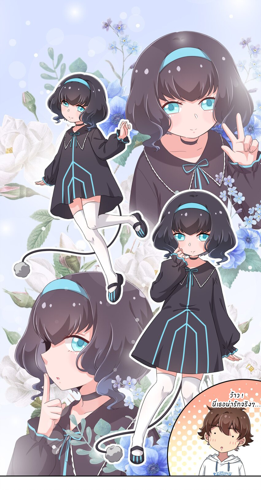 What is the use of God giving me this embarrassing superpower? ตอนที่ 26 หน้า 23