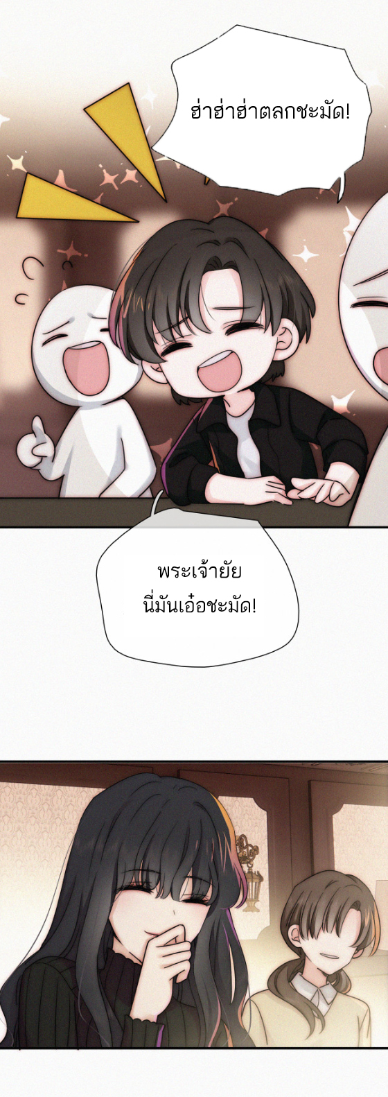 เพียงรัก Only Love ตอนที่ 10 หน้า 16