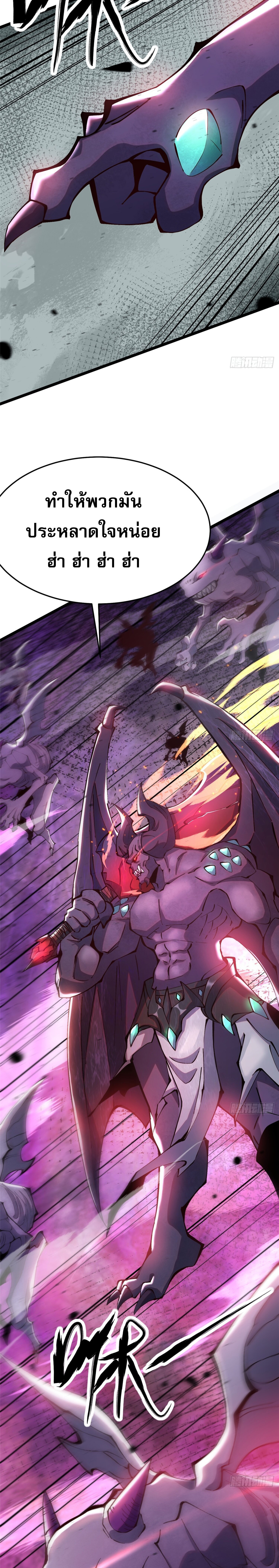 ผู้ปลุกพลังคำสาปต้องห้ามแห่งความมืด ตอนที่ 11 หน้า 9