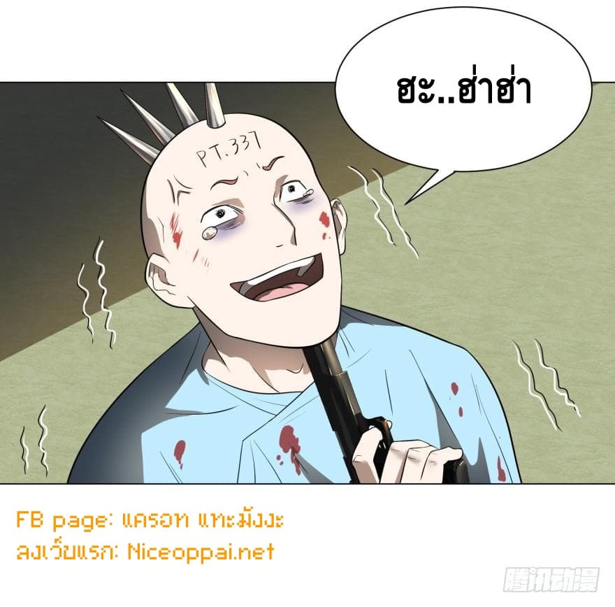 List of villains ตอนที่ 5 หน้า 48