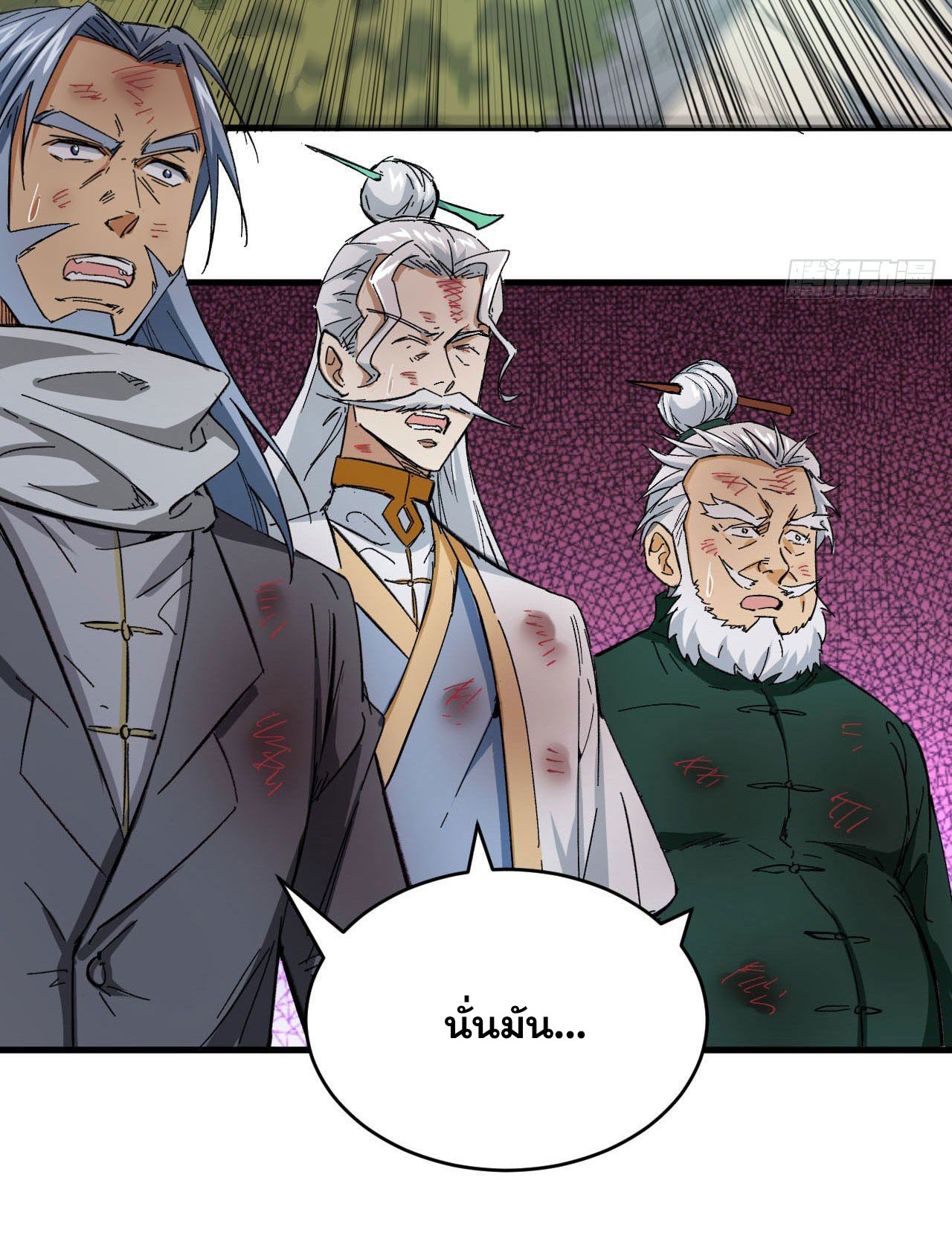 Magician from The Future ตอนที่ 2 หน้า 24