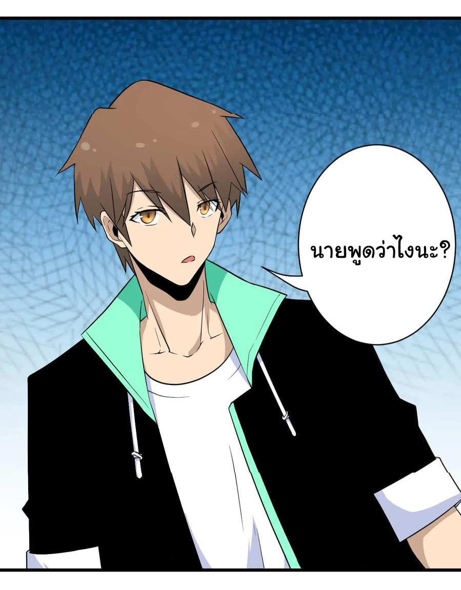 Sanjie Taobao Store ระบบร้านค้าเทพเจ้า ตอนที่ 204 หน้า 10