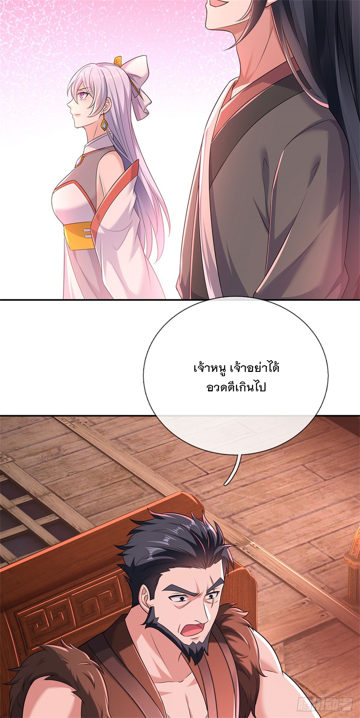 ด้วยเขตแดนกระบี่ ข้าสามารถเป็นเซียนกระบี่ได้ ตอนที่ 147 หน้า 25