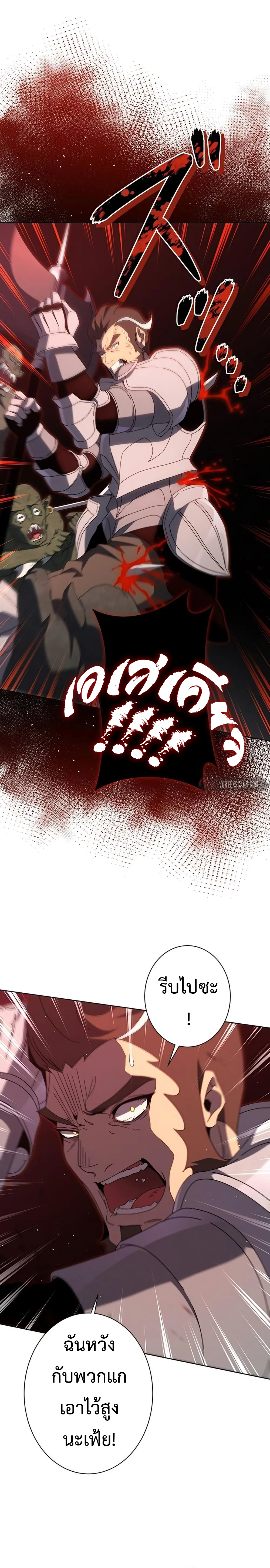 การเอาชีวิตรอดของผู้กอบกู้ ตอนที่ 6 หน้า 20