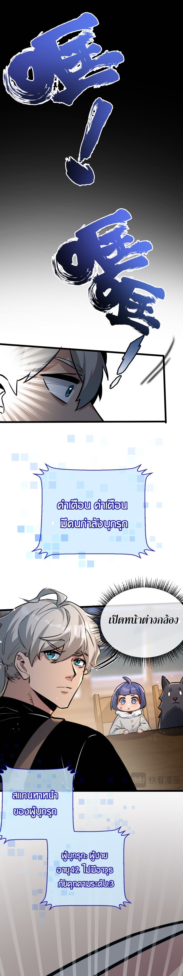 สุดยอดฟาร์มวันสิ้นโลก ตอนที่ 6 หน้า 29