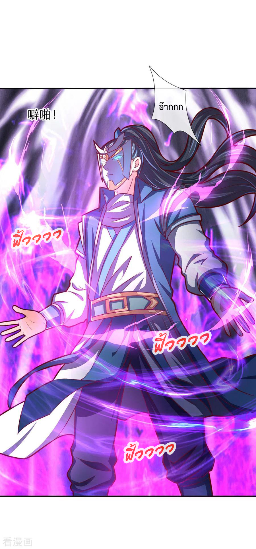|.ตำนานราชันย์เทพสวรรค์ ตอนที่ 55 หน้า 9