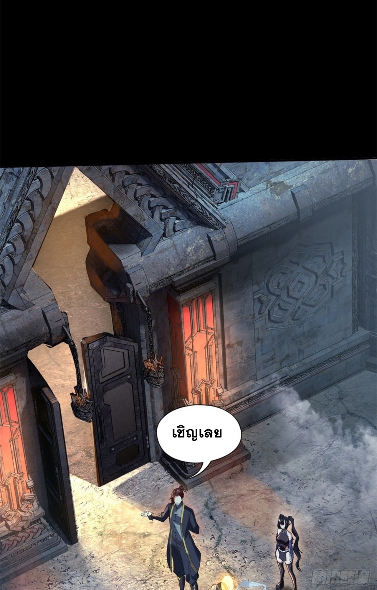 อยู่ๆก็มีลูกสาวบุญธรรมเป็นจอมมารซะงั้น ตอนที่ 10 หน้า 28